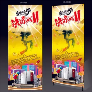 双11购物狂欢节