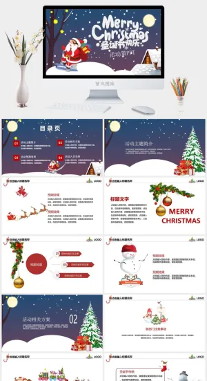 简约圣诞节活动PPT模板预览图