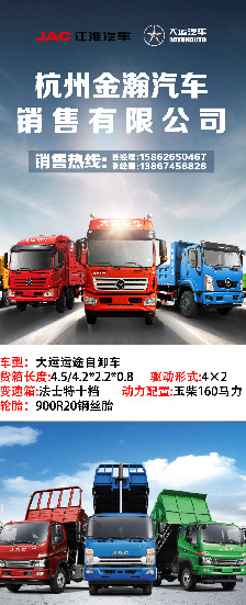 杭州金瀚汽车销售有限公司