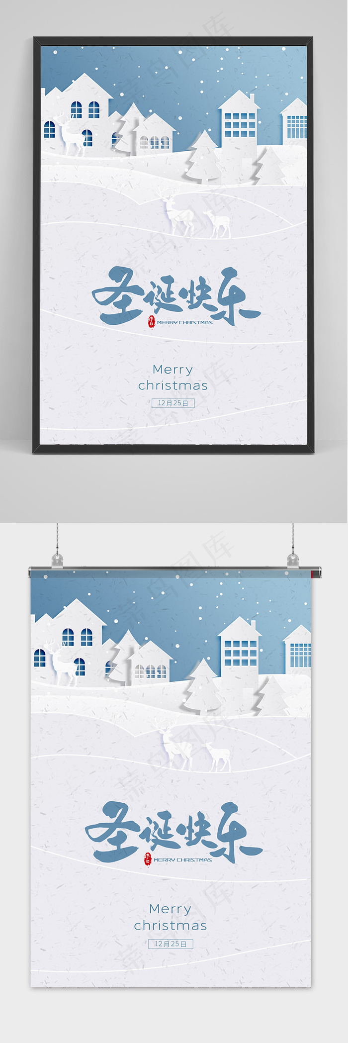 剪纸风圣诞节节日宣传海报