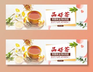 春茶节新茶上市茶叶电商主图banner海报pc端移动端首页模板