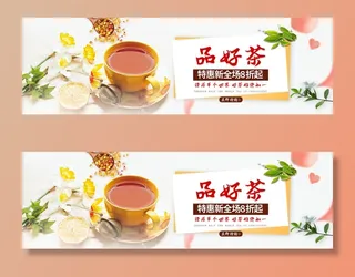 春茶节新茶上市茶叶电商主图banner海报pc端移动端首页模板