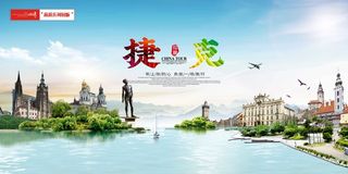 高端旅游展板系列 (9)