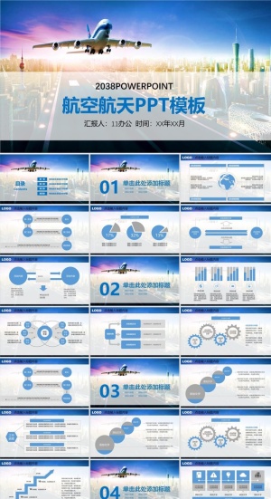 飞机航空公司介绍航天PPT模板ppt模版