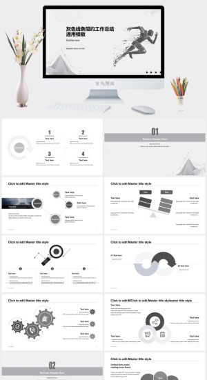 奔跑的碎片人点线科技风简约灰色工作总结报告ppt模板