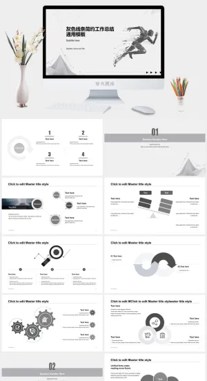 奔跑的碎片人点线科技风简约灰色工作总结报告ppt模板