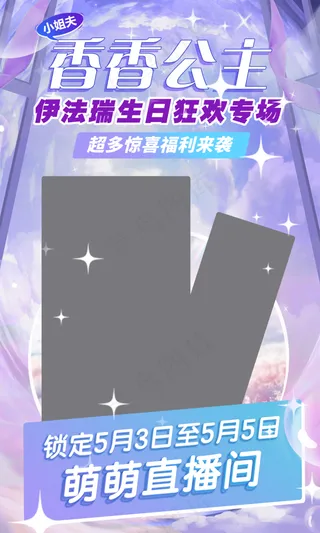 简约生日人物海报