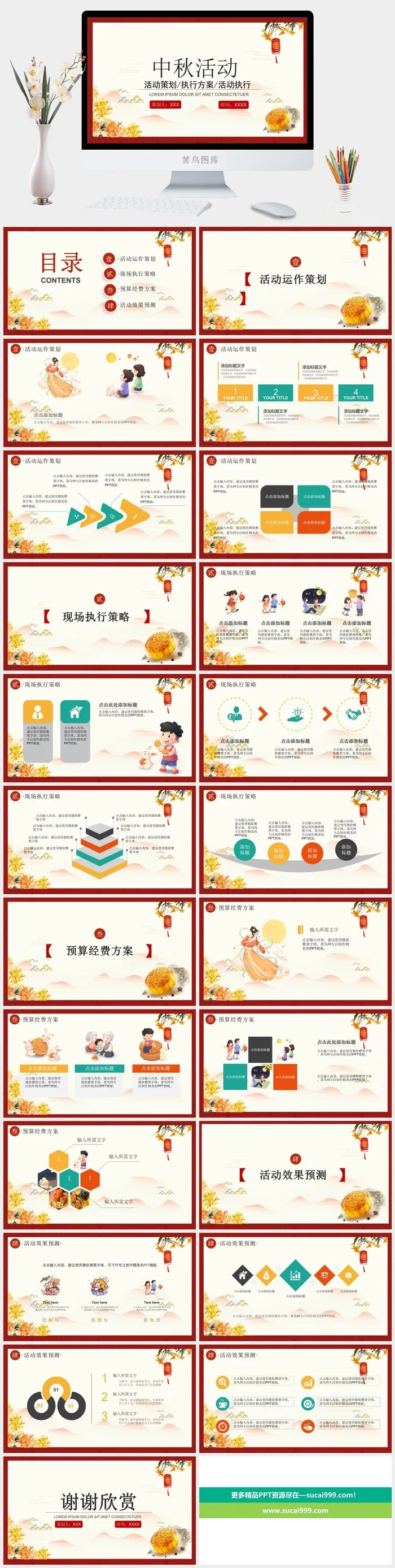简洁大气中秋月圆团圆中秋佳节PPT