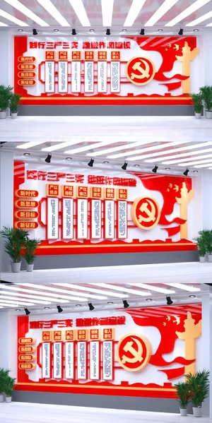 红色践行三严三实推进作风建设党建文化墙