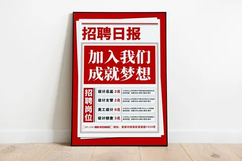 招聘,招聘海报,人才招聘psd模版下载 招聘,招聘海报,人才招聘psd模版下载