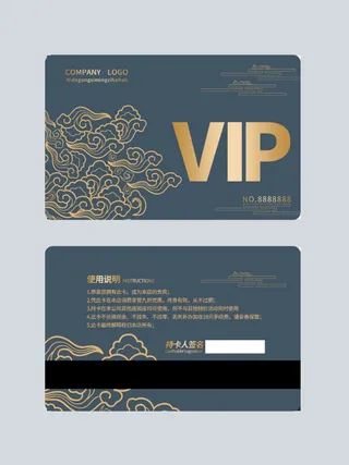 简约国风贵宾卡会员卡储值卡折扣卡VIP卡名片