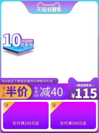 电商主图 主图图片