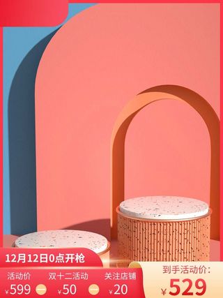 电商主图 电商活动主图模板