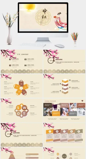 唯美中国风中秋活动中秋节PPT预览图