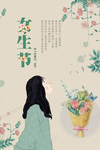 三八妇女节女神节海报