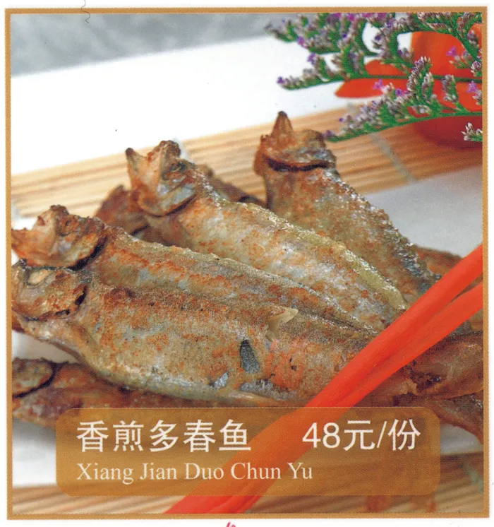 1009LC-0684香煎多春鱼