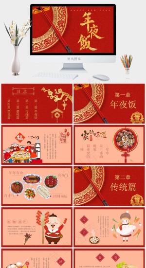 红色中国风PPT模板预览图