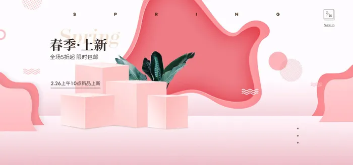 精美几何banner背景PSD分层素材psd模版下载