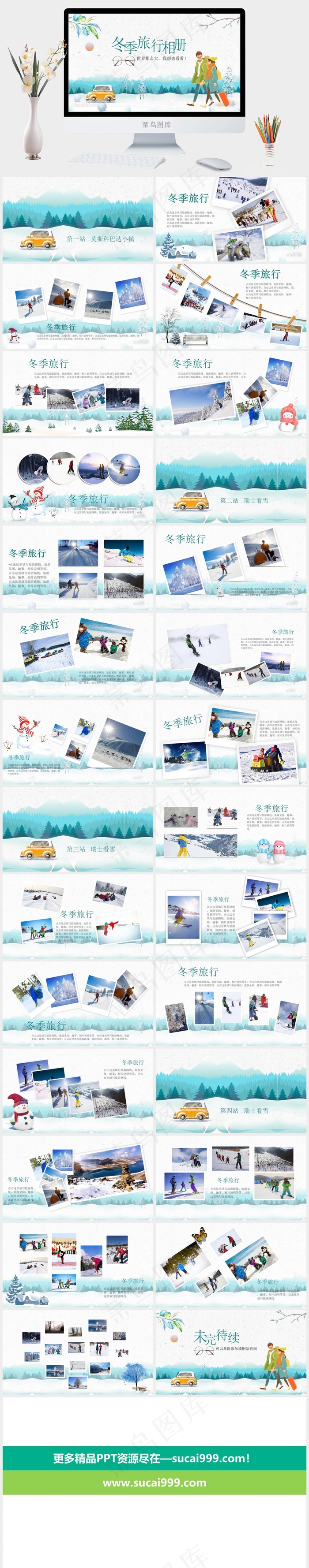 冬至冬天节气PPT模板ppt模版