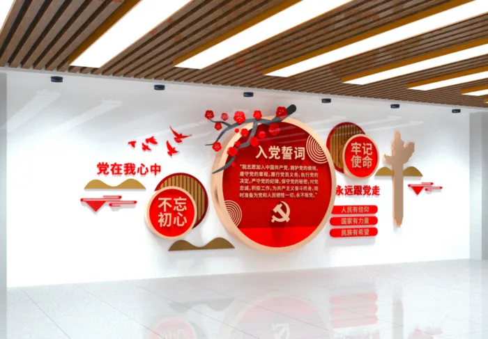 党建文化墙入党誓词文化墙cdr矢量模版下载