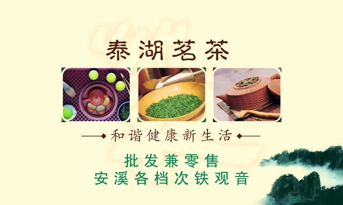 茶1psd模版下载