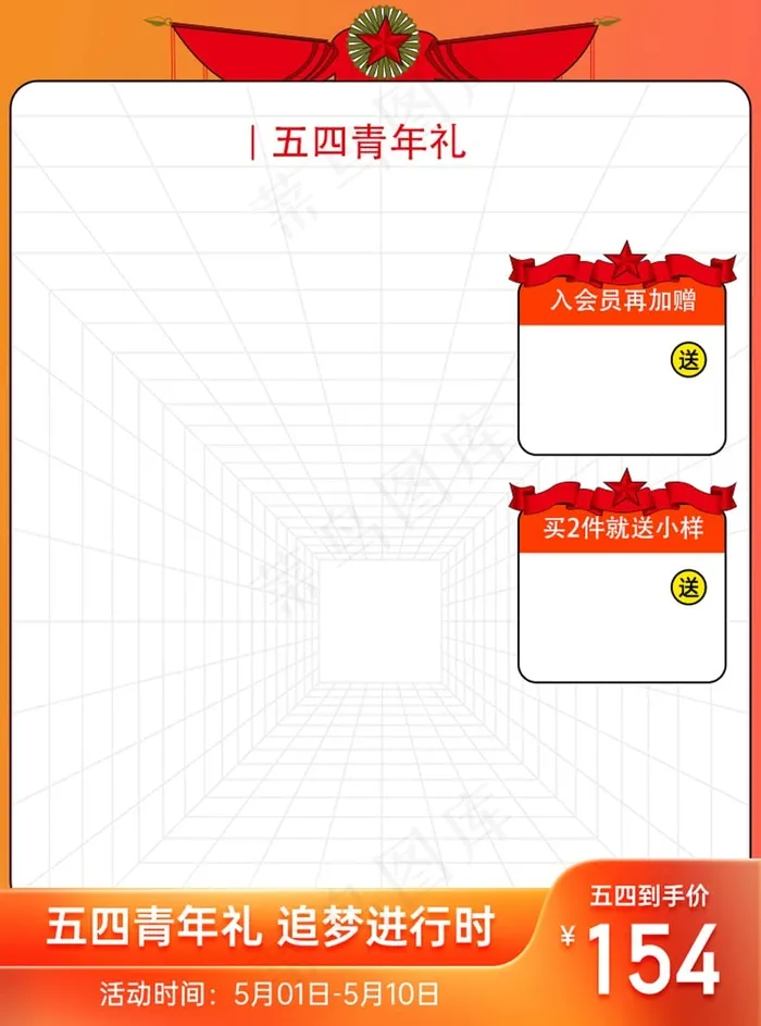 54青年节橙色渐变色促销主图psd模版下载
