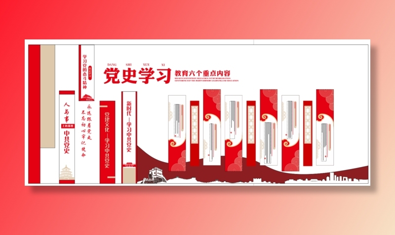 党建党史文化墙源文件CDR平面效果图