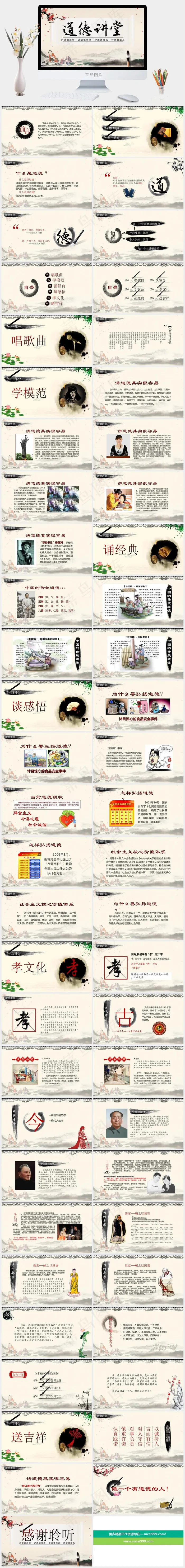 灰色中国风PPT模板