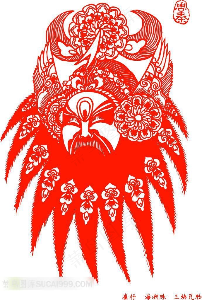 中国剪纸京剧脸谱崔抒