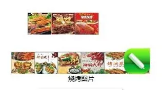 烧烤灯箱图片