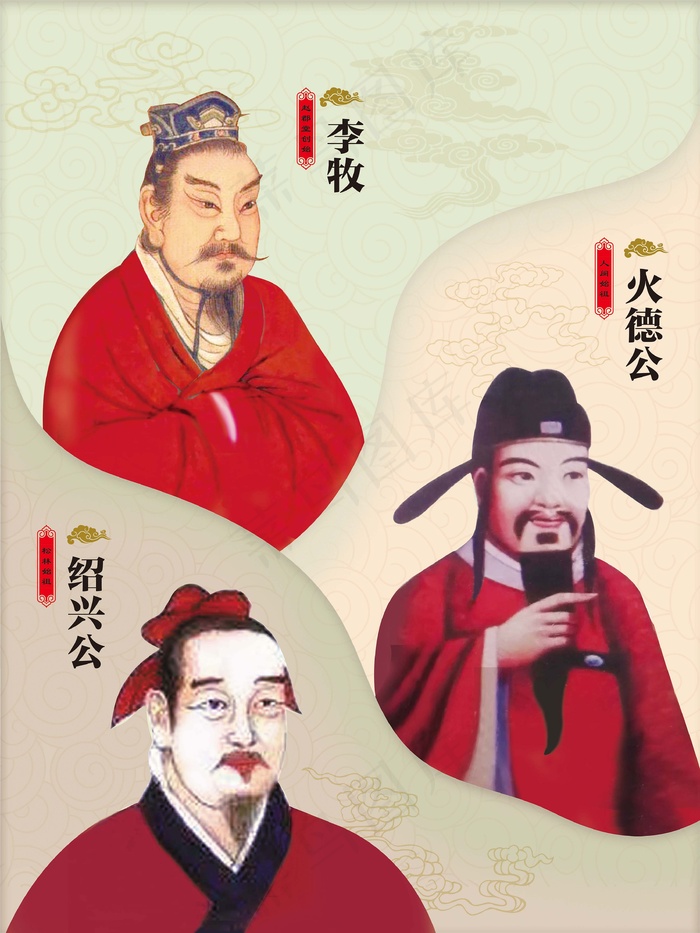 历史人物 李牧 祥云