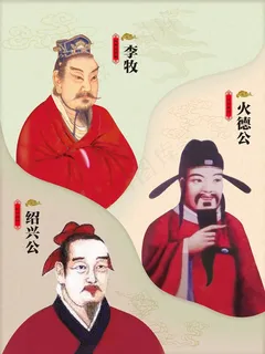 历史人物 李牧 祥云 历史人物 李牧 祥云