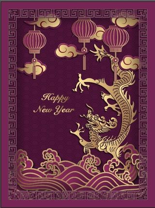 设计装饰礼盒祝贺新年