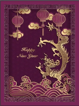 设计装饰礼盒祝贺新年