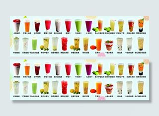 奶茶饮品图