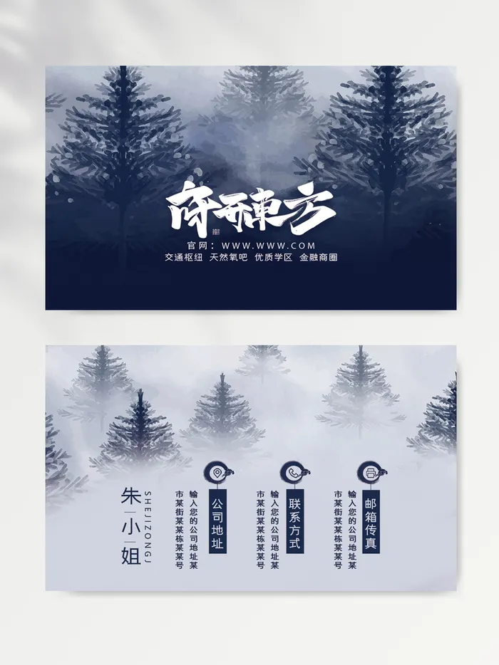 质感名片设计模板psd模版下载