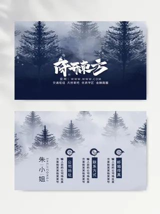 质感名片设计模板