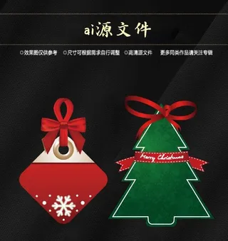 圣诞节素材
