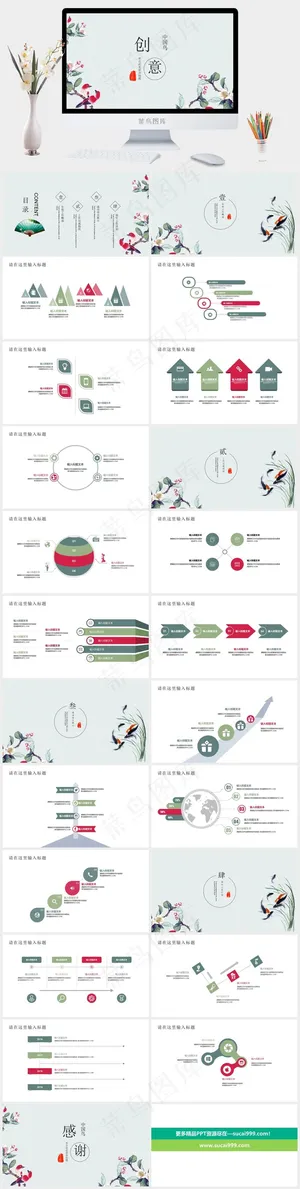 灰色PPT模板预览图