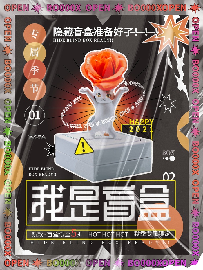 潮流酸性盲盒海报psd模板(3543x4724)psd模版下载