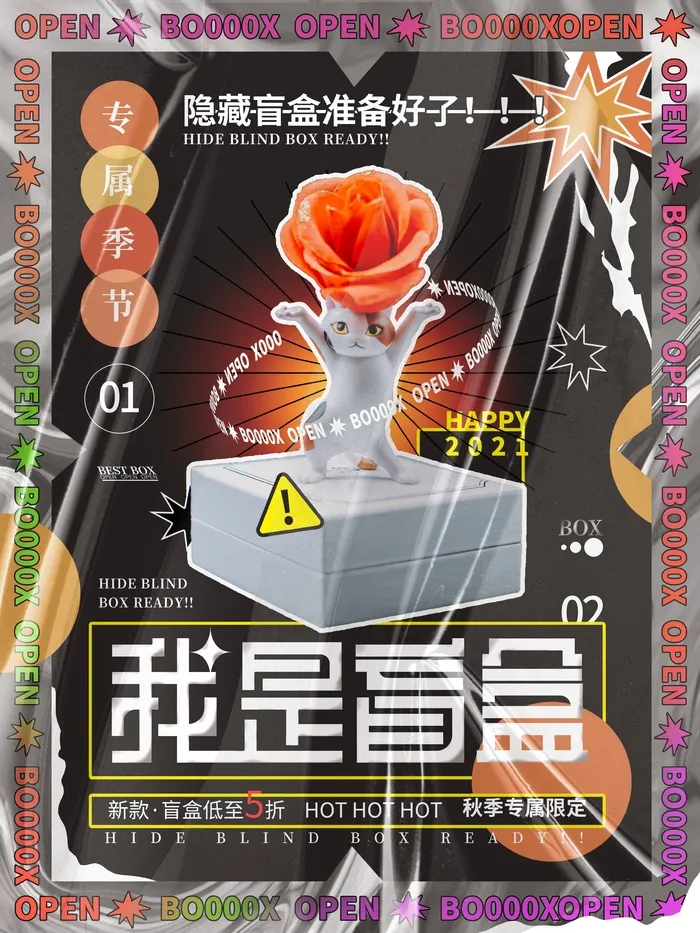 潮流酸性盲盒海报psd模板(3543x4724)psd模版下载