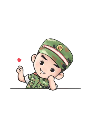 爱心  军人 卡通 人物