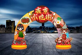 夜市小吃 火锅烧烤夜市小吃街门头设计