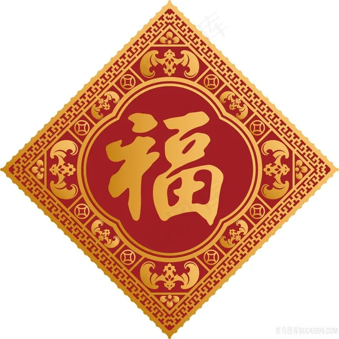 繁复高贵中国福图片