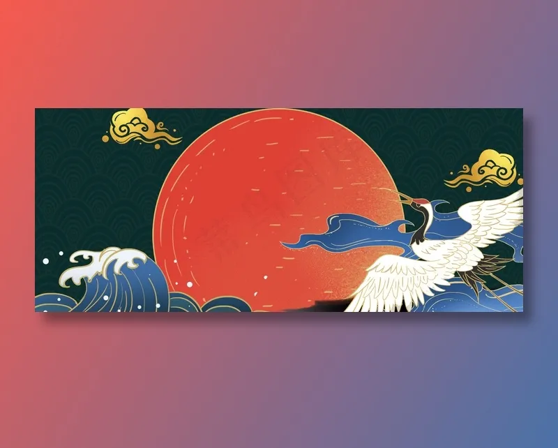 手绘仙鹤太阳祥云国潮风展板背景(1920x800)psd模版下载