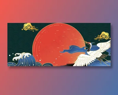 手绘仙鹤太阳祥云国潮风展板背景