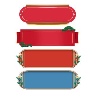 国潮风中式中国古典标题文字文本框边框标题框PSD设计素材