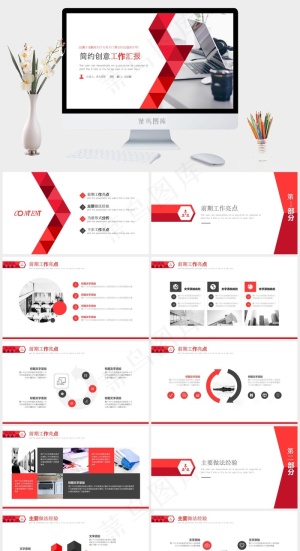 红色简约通用工作总结报告PPT模板预览图