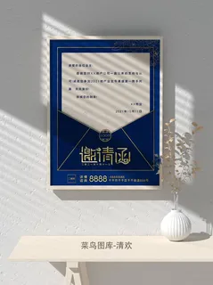 2022公司企业科技新年互联网年会面试邀请函海报模板 2022公司企业科技新年互联网年会面试邀请函海报模板