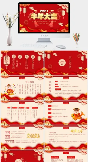 红色中国风营销PPT模板预览图